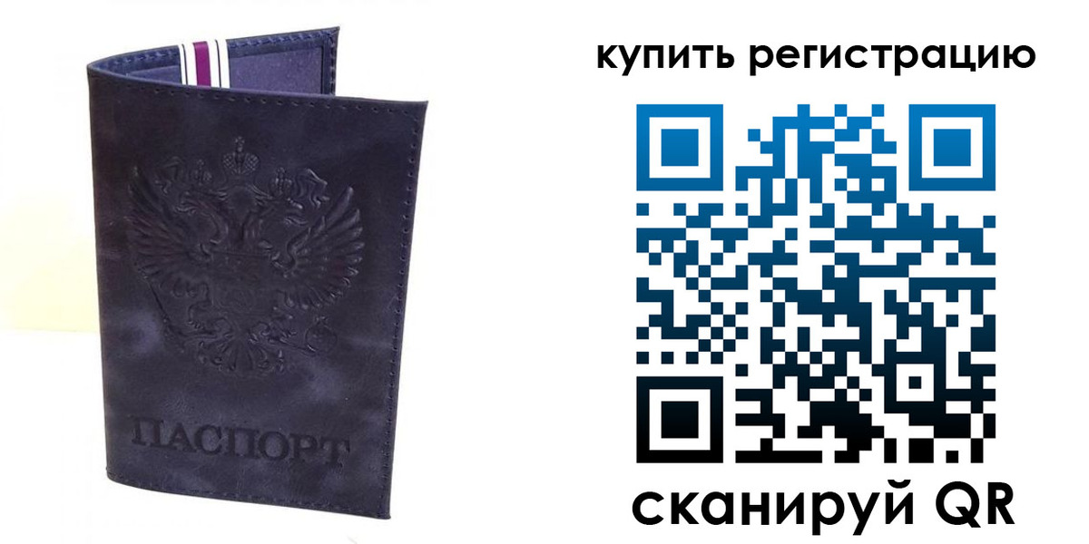 временная регистрация адрес в Королёве