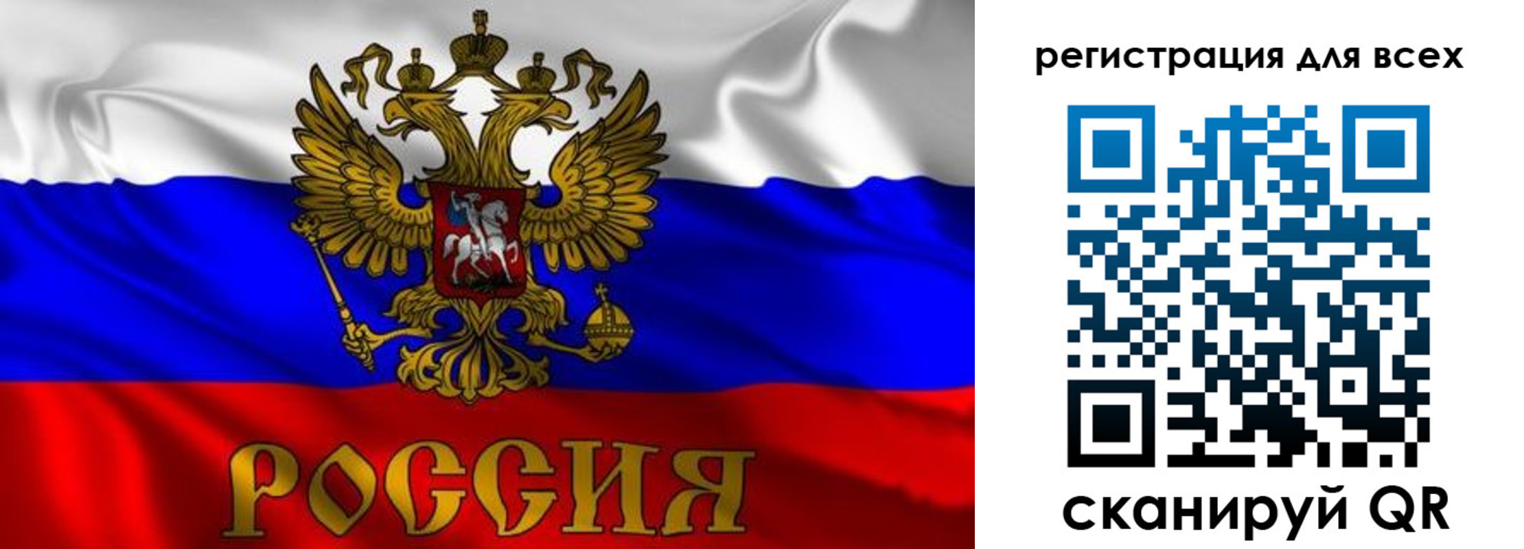 регистрация для школы в Королёве