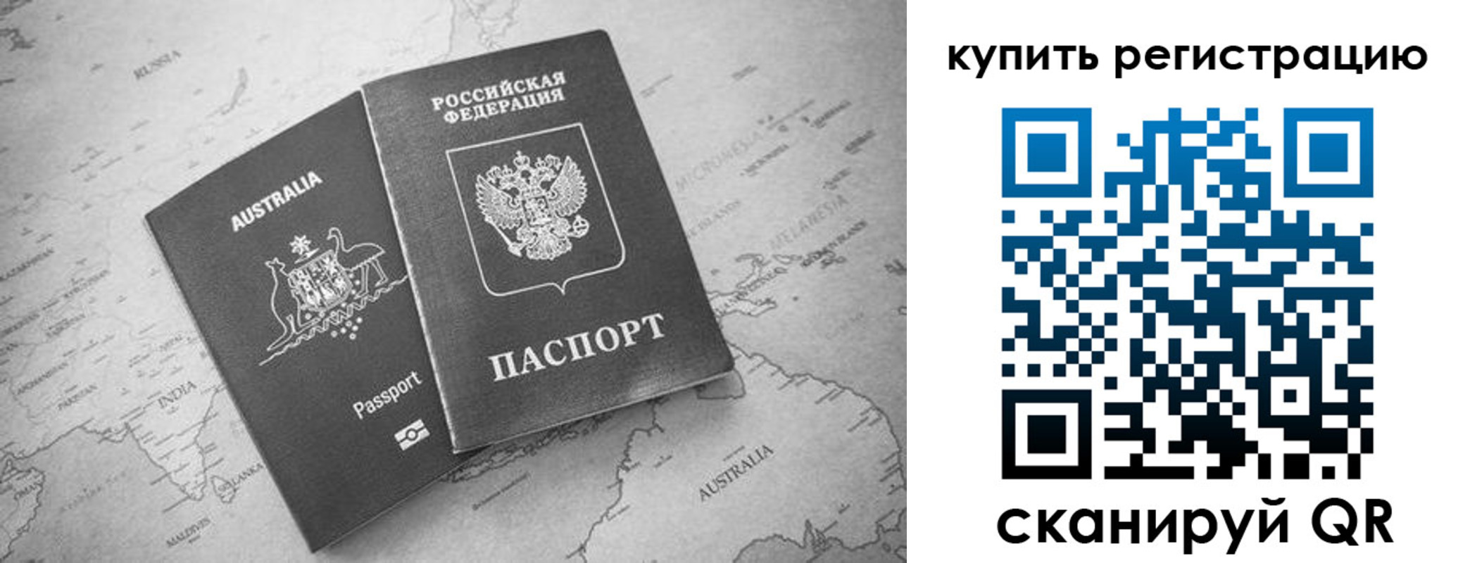 регистрация в Королёве