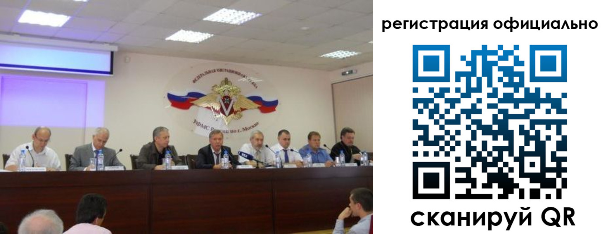 регистрация в Королёве