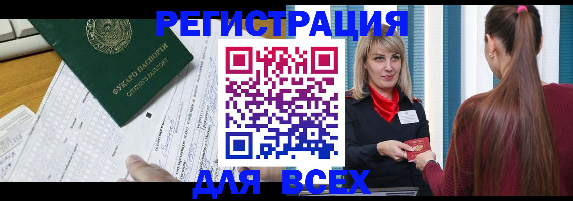 временная регистрация в Королёве