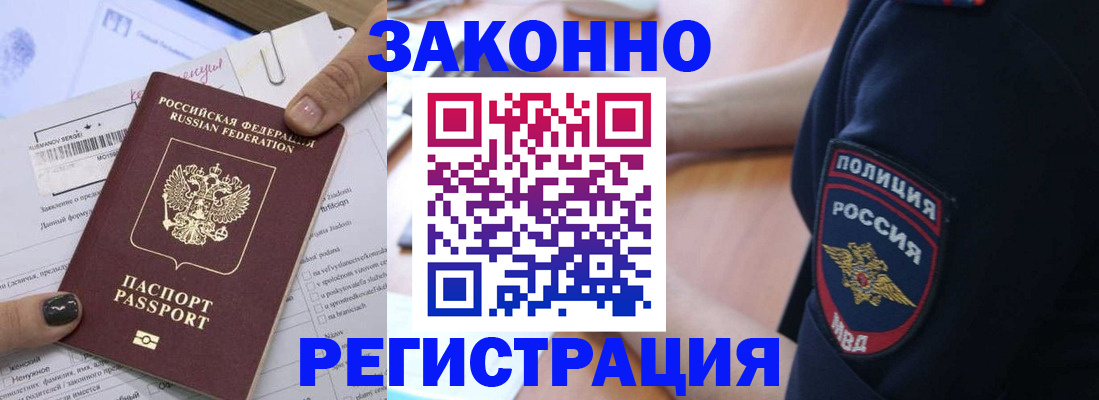 временная регистрация собственник в Королёве