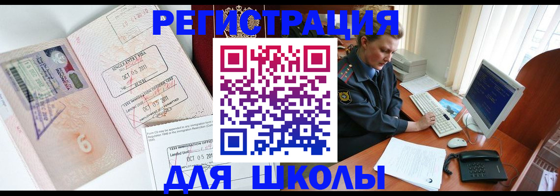 временная регистрация купить в Королёве