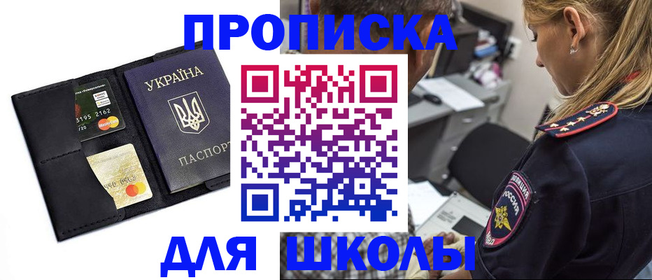 прописка иностранных граждан в Королёве
