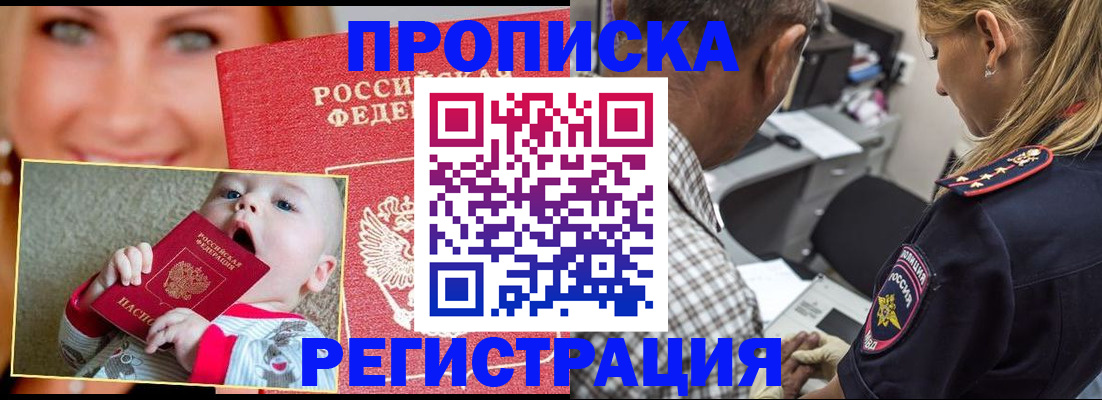 временная регистрация поиск в Королёве